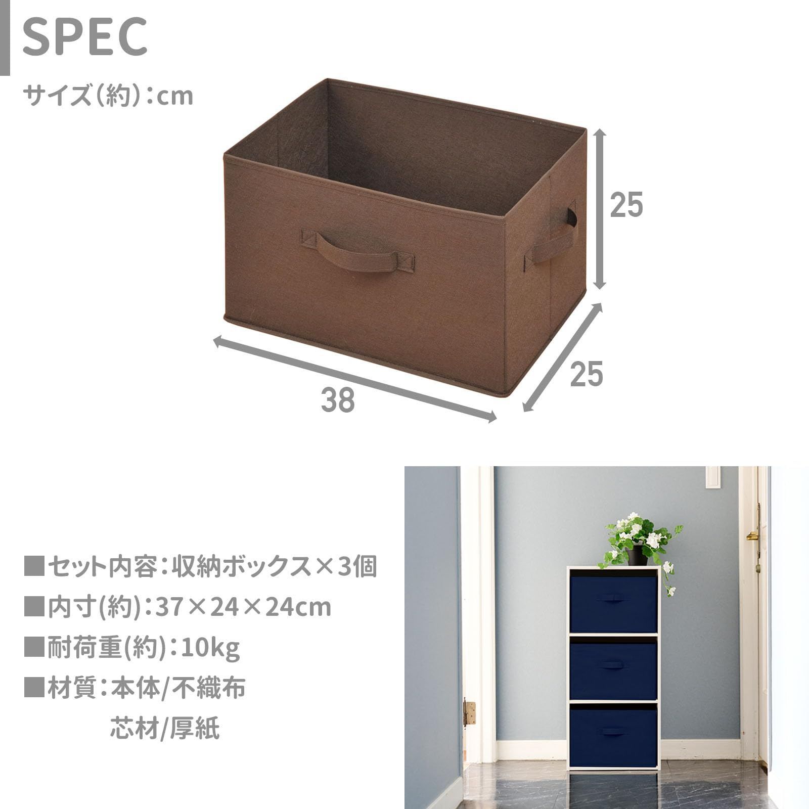 収納ケース ブラック 幅38×奥行25×高さ25cm 完成品 衣類 カラー