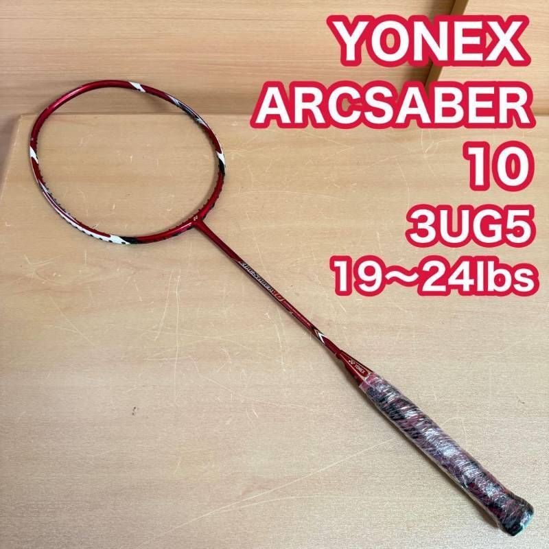 YONEX ヨネックス ARCSABER アークセイバー 10 バドミントン ラケット