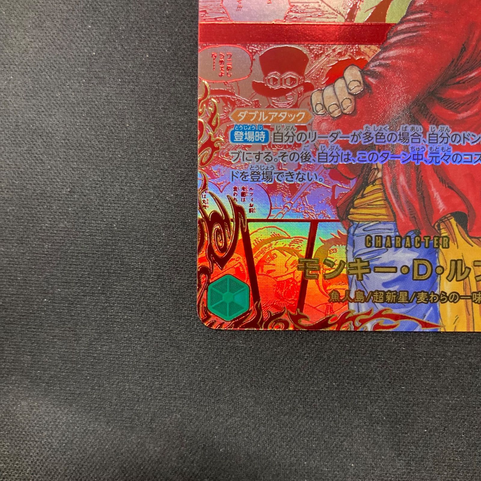 ワンピース モンキー・D・ルフィ OP13-118 SEC レッドスーパー