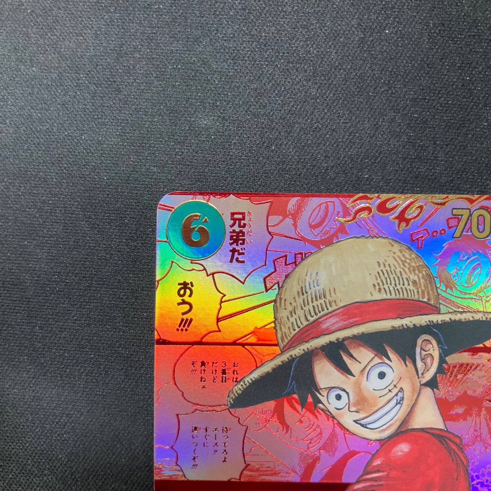 ワンピース モンキー・D・ルフィ OP13-118 SEC レッドスーパー