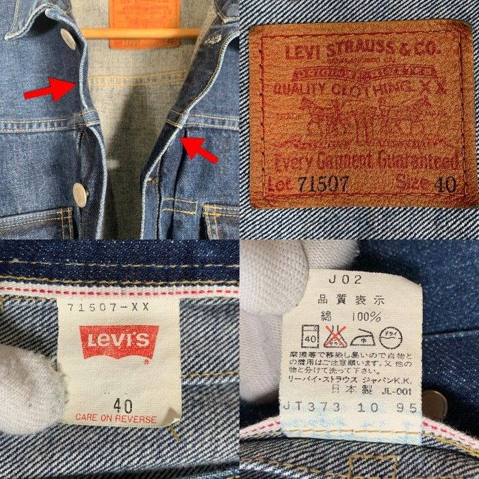 90's LEVI'S リーバイス 71507XX 2nd セカンド デニムジャケット
