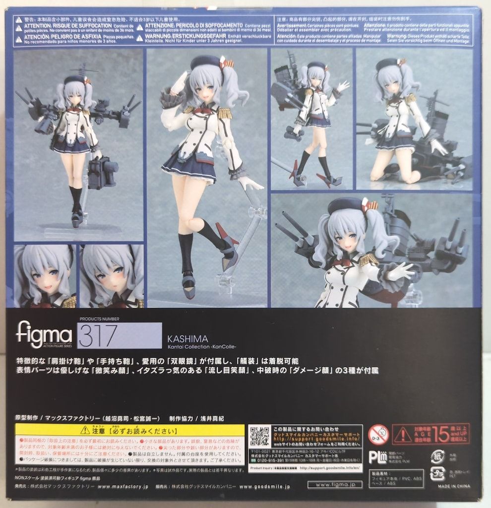 マックスファクトリー figma 鹿島 特典付 317 - メルカリ