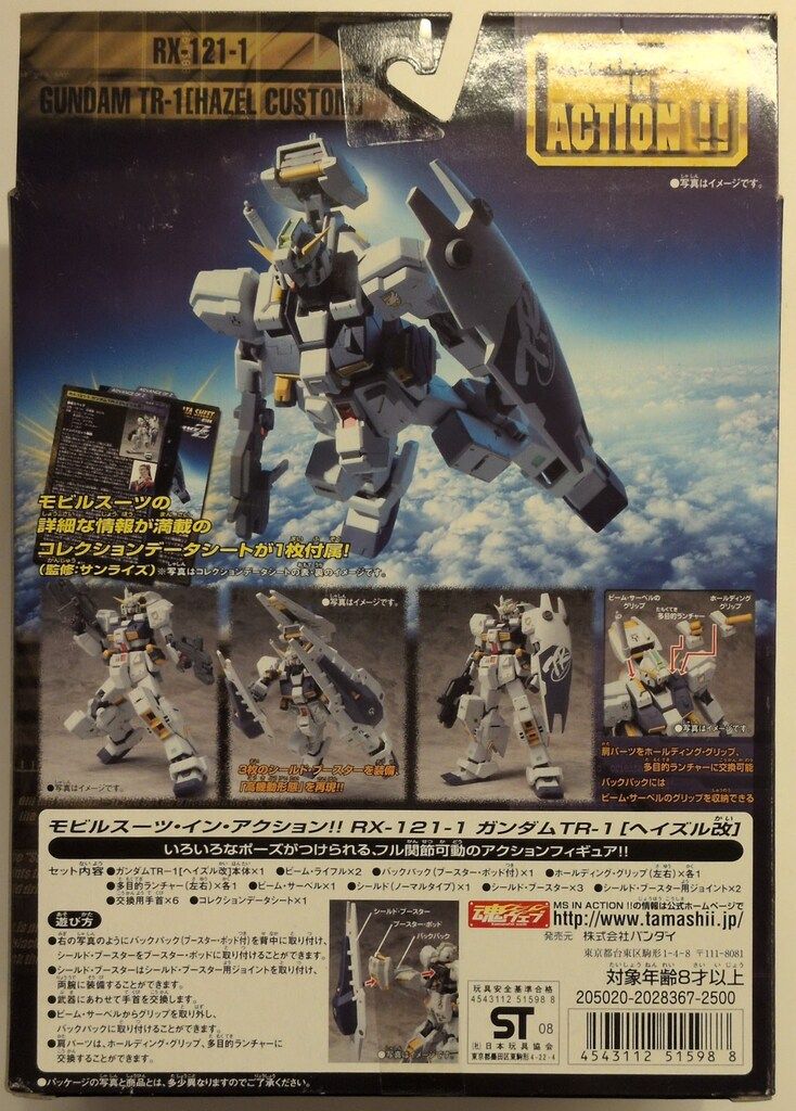 バンダイ MS in ACTION!! RX-121-1 ガンダム TR-1 ヘイズル改