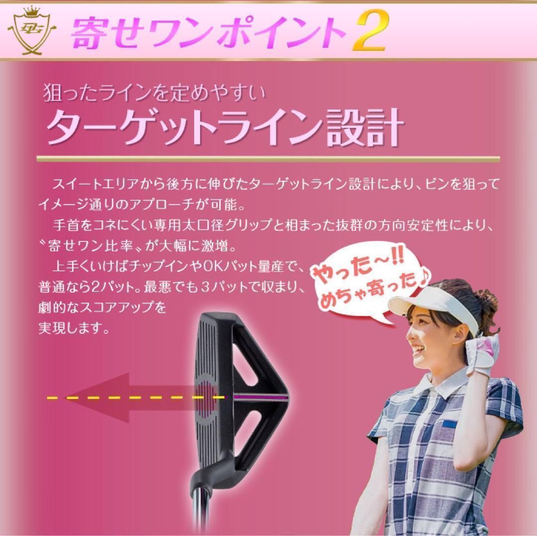 ラクラク-10打！「お助けチッパー」新発売! ダイナミクス ツアーチッパーレディ ☆100切りしたい貴女へ！♥ ラクに10打縮まる「お助けチッパー」新発売