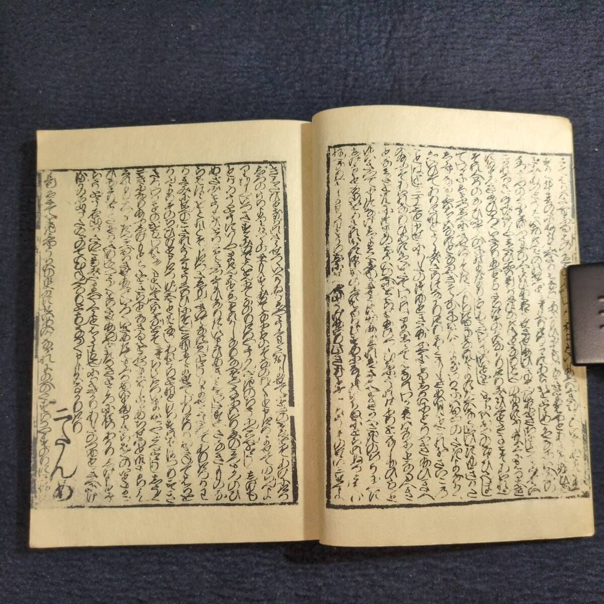 絵入◇兵庫の築島◇経ヶ島伝説 浄瑠璃 珍書大観金平本全集 史料 戦前