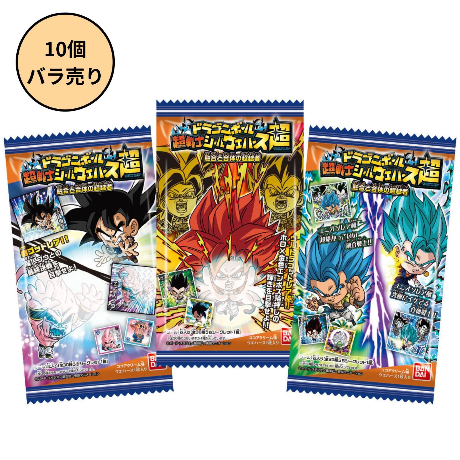 未開封10個】バンダイ(BANDAI) ドラゴンボール 超戦士シールウエハース