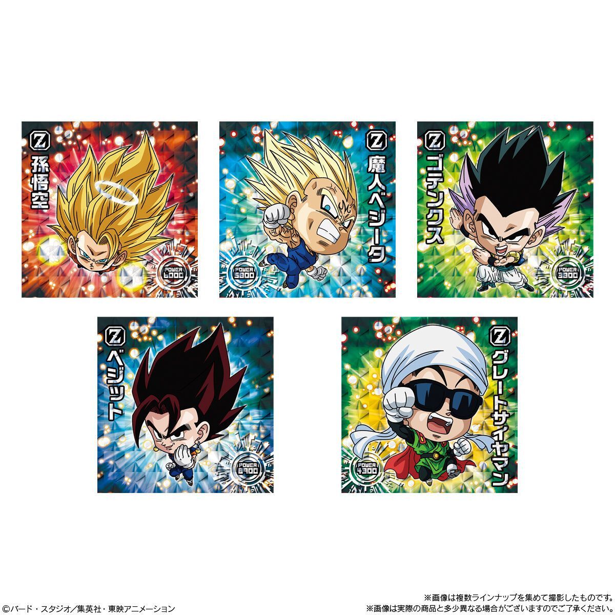 未開封10個】バンダイ(BANDAI) ドラゴンボール 超戦士シールウエハース