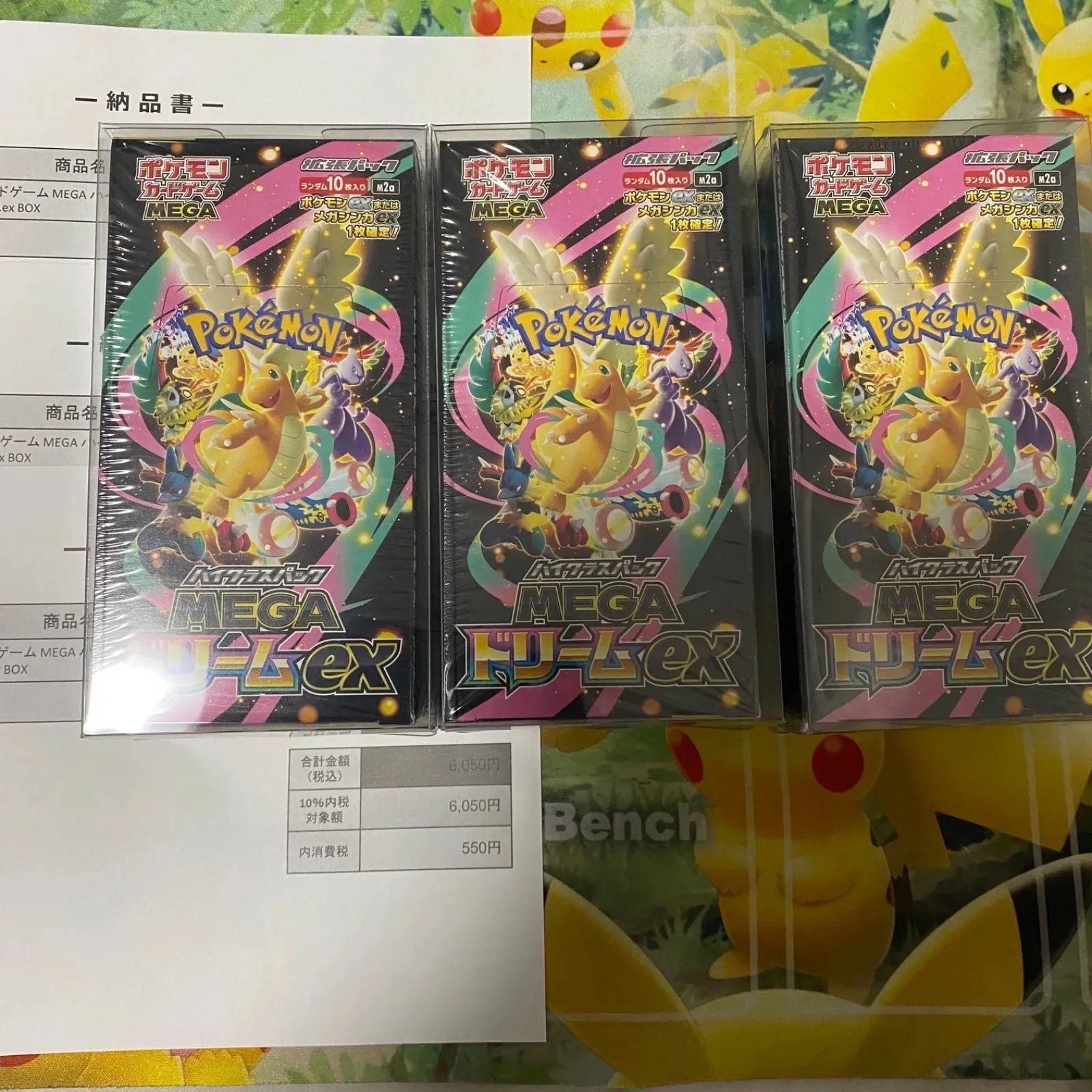 大人気 早い者勝ち メガドリームex 3BOX シュリンク付き メガドリーム