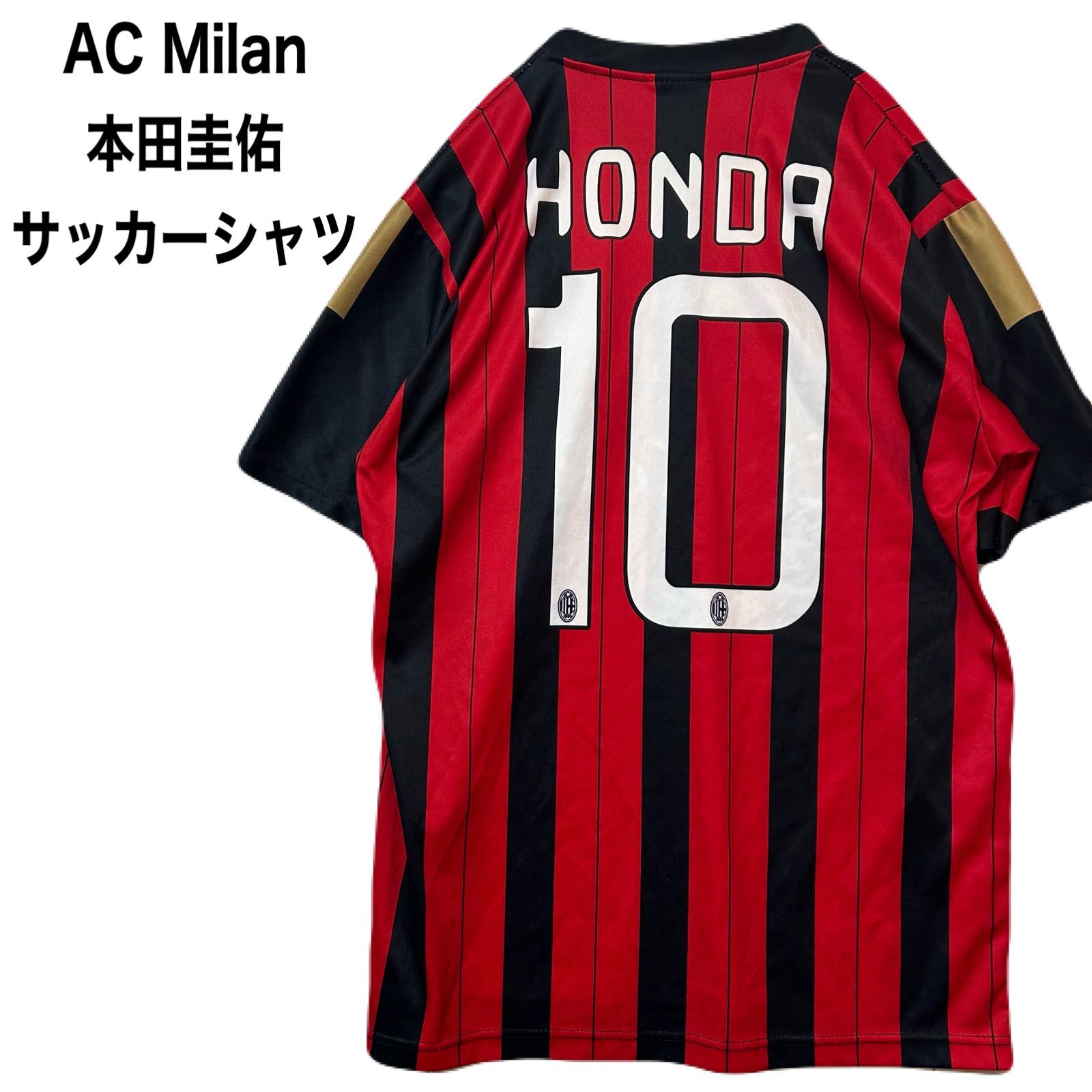 新品　ACミラン ホンダ 10番 シャツ　セリエA Italy football 新品ACミラン ホンダ 10番 シャツセリエA Italy football