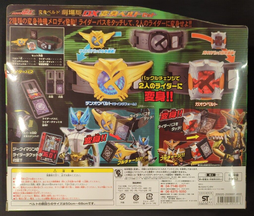 仮面ライダー電王変身ベルト 劇場版 ウイングフォーム ガオウ 人気，新品 バンダイ 変身ベルト 仮面ライダー電王 劇場版DX変身ベルト