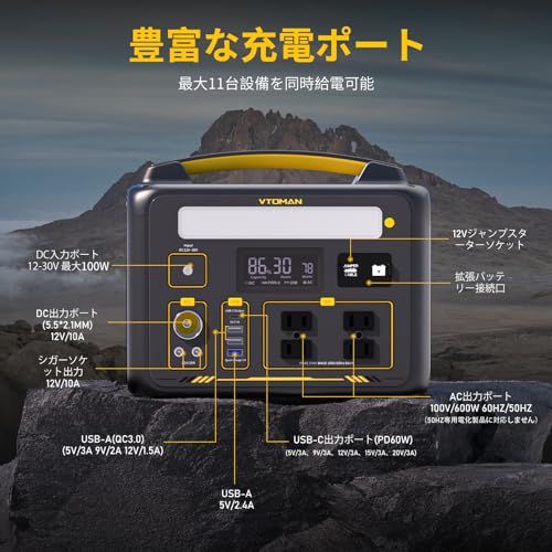 VTOMAN JUMP 600X ポータブル電源 AC定格600W(ピーク1200W) 299Wh 大