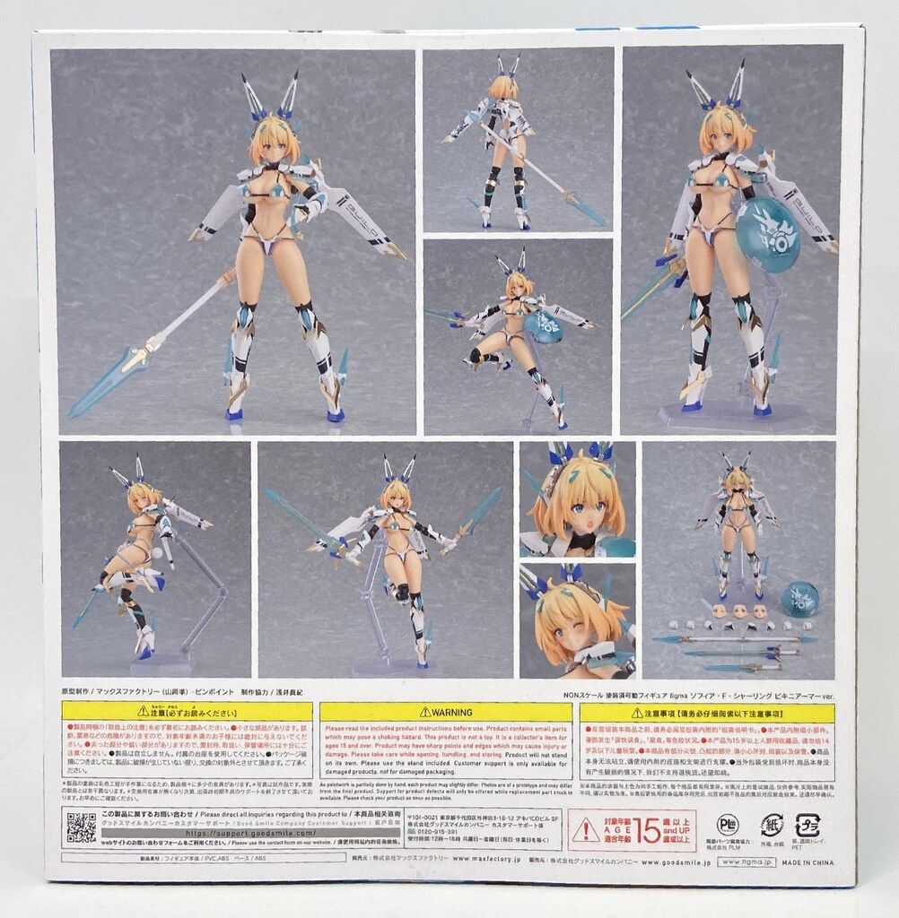 マックスファクトリー figma ソフィア・F・シャーリング ビキニ