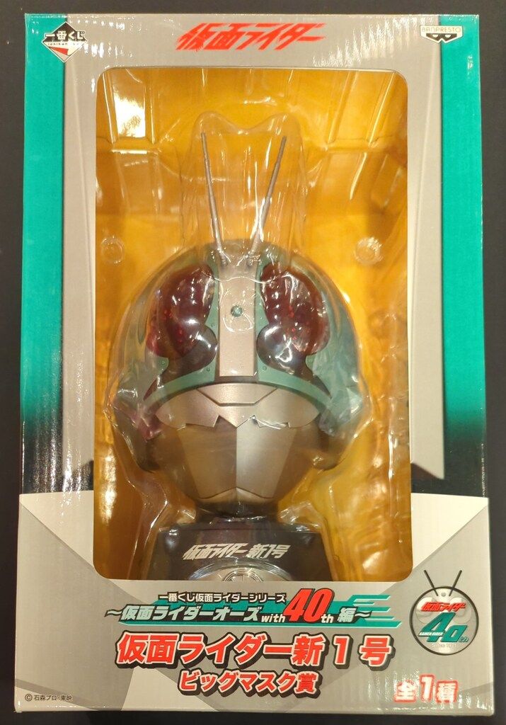 バンプレスト 一番くじ 仮面ライダーシリーズ オーズwith40th編 仮面