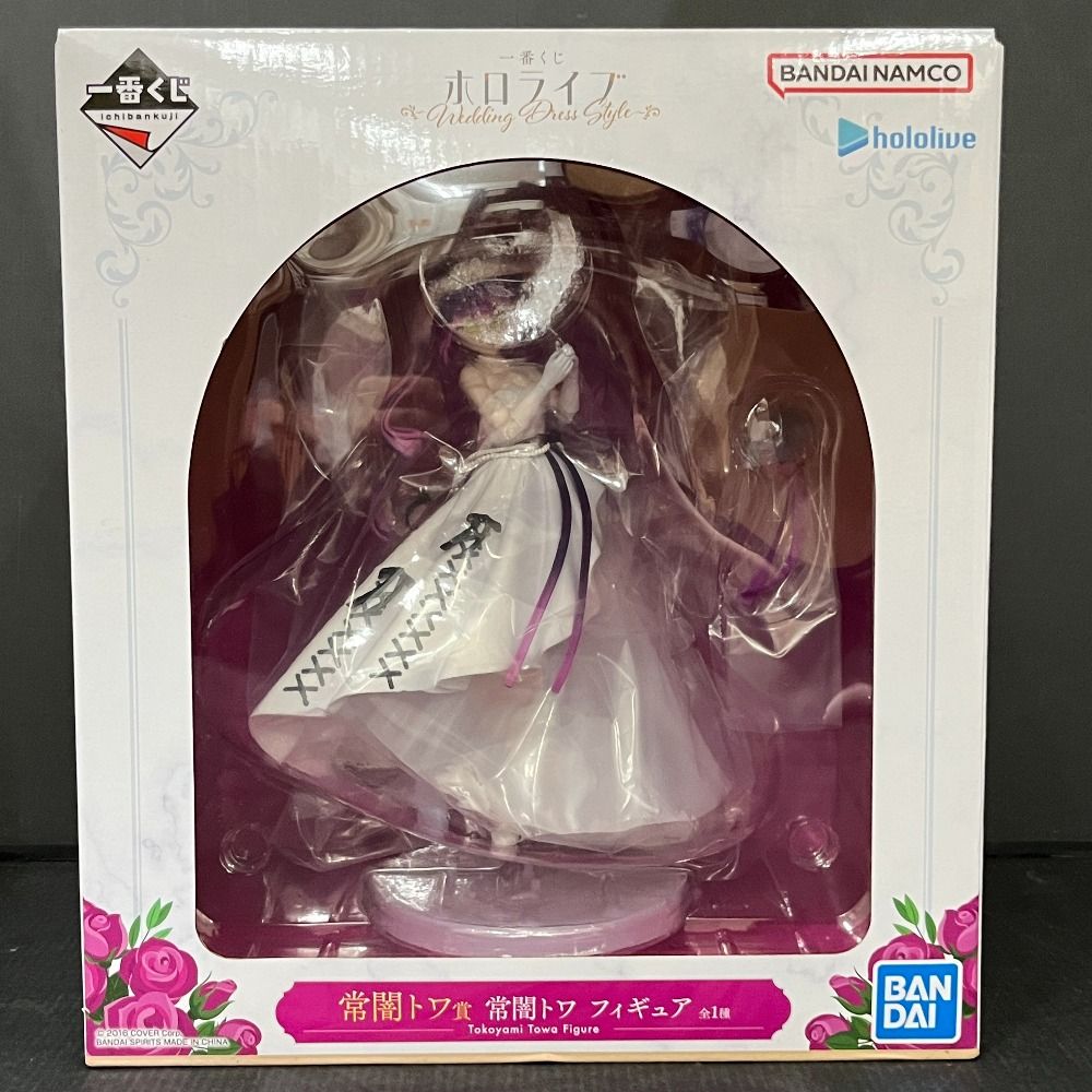 ホロライブ　一番くじ　常闇トワ賞フィギュア他 Amazon.co.jp: 一番くじ ホロ*ライブ Wedding Dress Style 常闇トワ