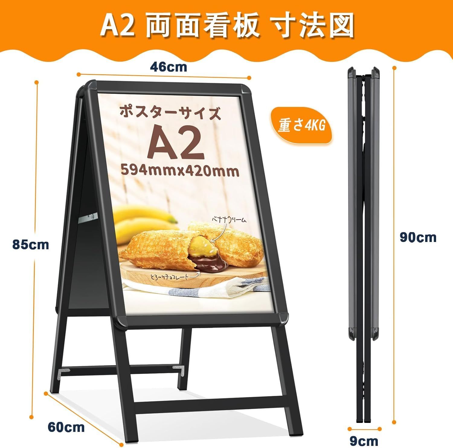 看板スタンド 屋外 両面 立て看板 A2ポスタースタンド アルミ製 看板