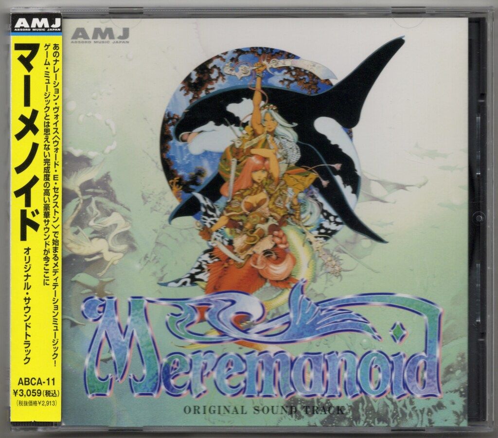 ゲームCD マーメノイド オリジナル・サウンドトラック - メルカリ