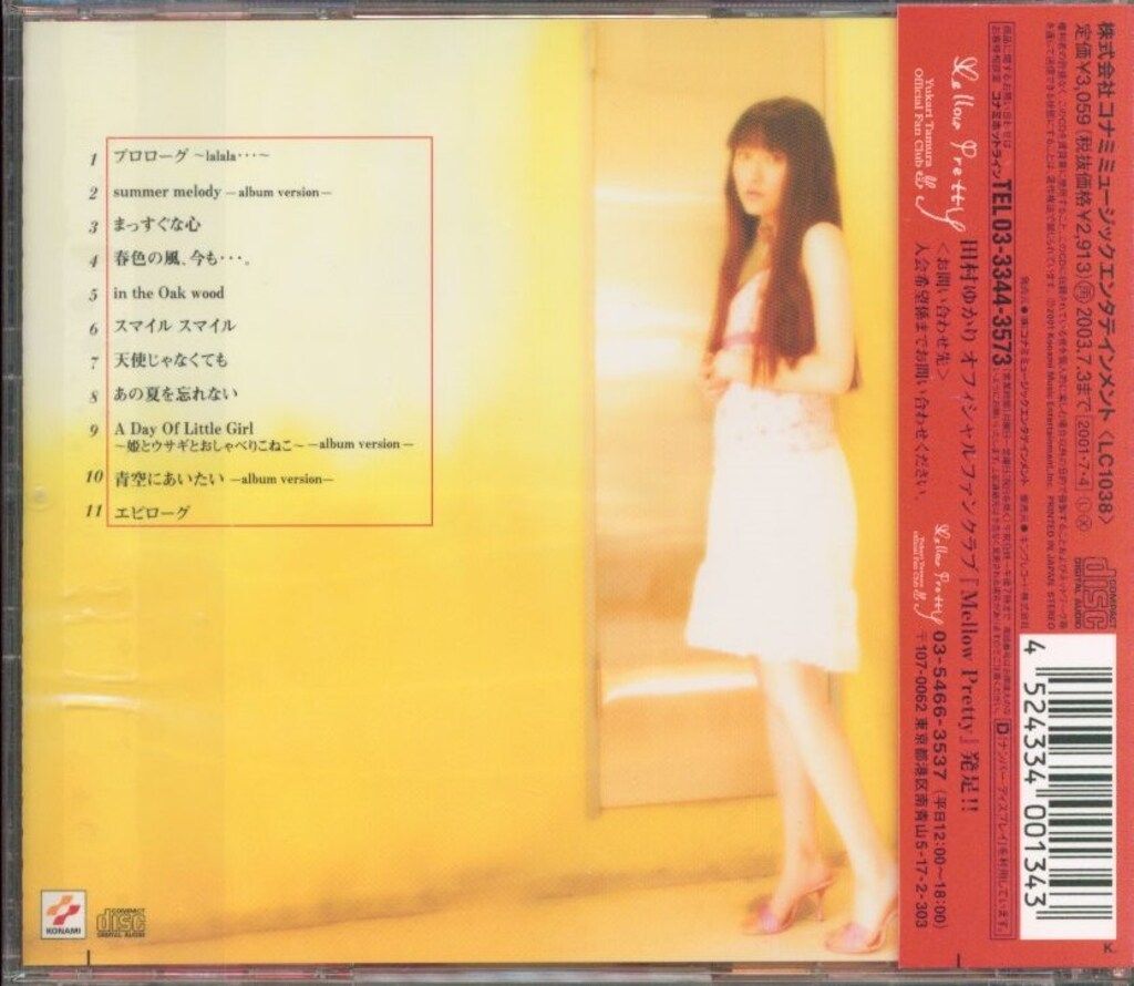 声優CD 田村ゆかり 天使は瞳の中に - メルカリ