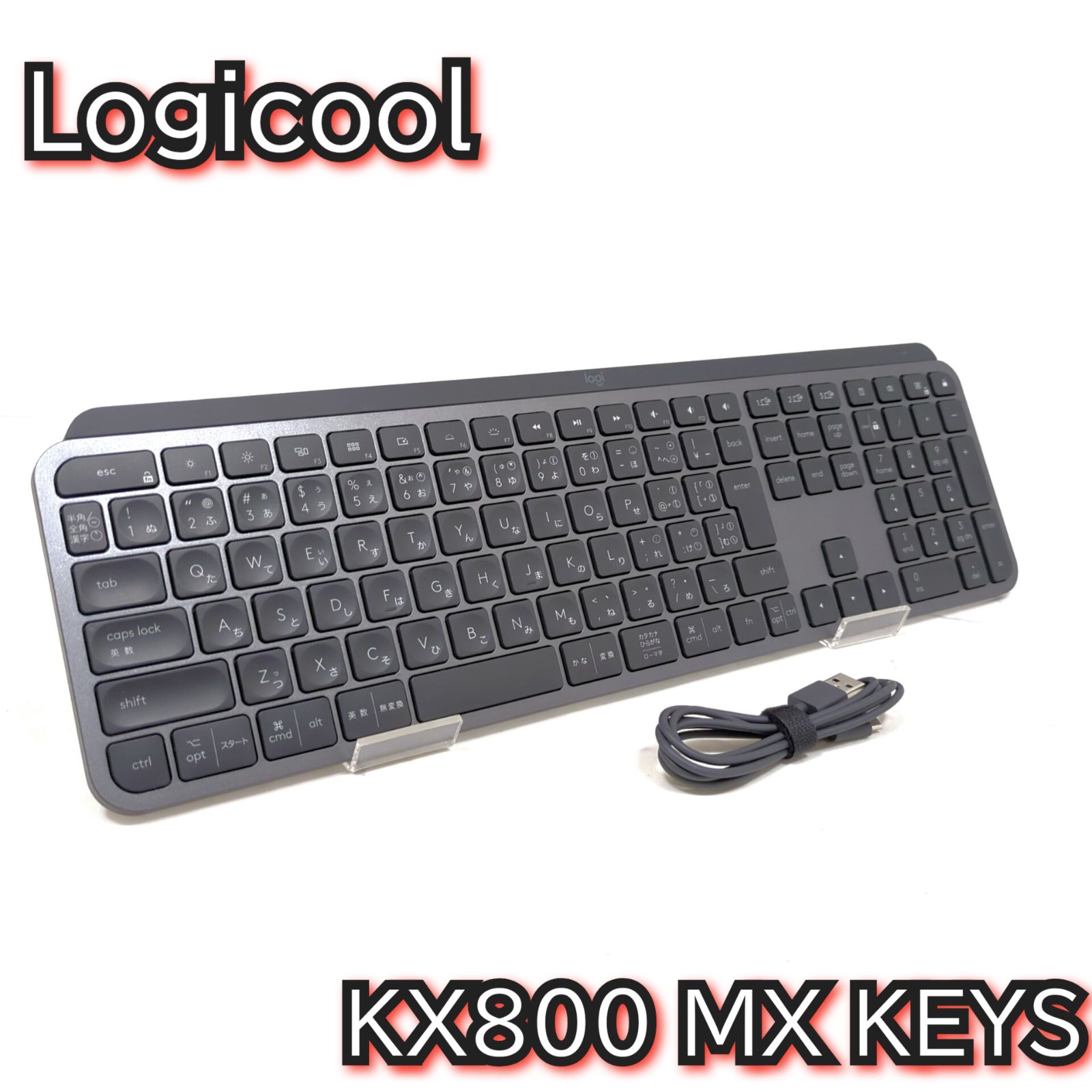 PC周辺機器 logicool アドバンスド ワイヤレスキーボード MX KEYS KX800