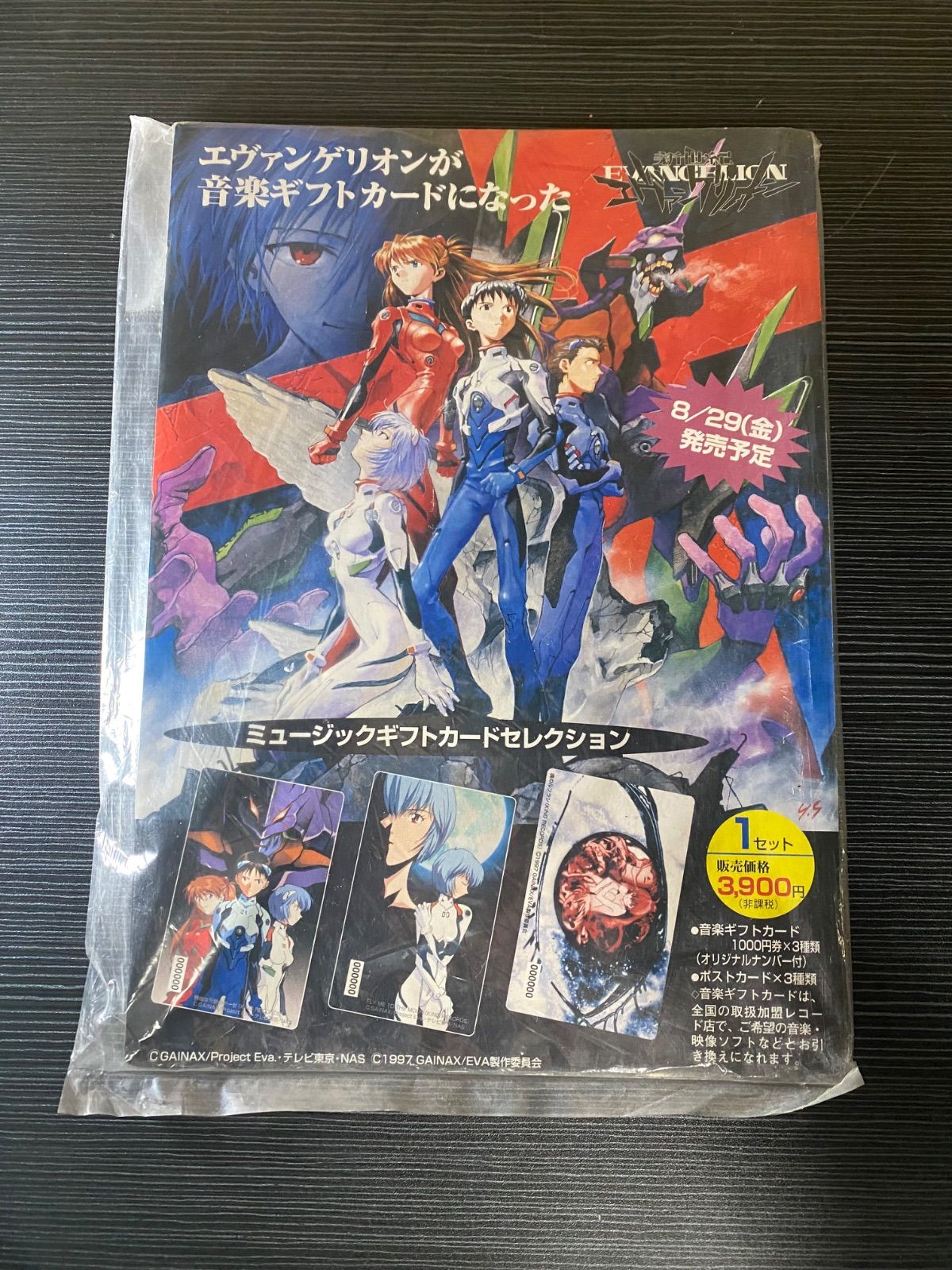 中古】エヴァンゲリオン POP ミュージックギフトカードセレクション
