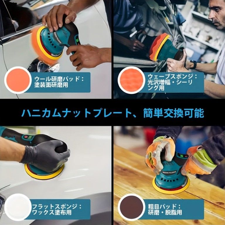 8段階速度調整＆充電式】電池式カーポリッシャー 電動ポリッシャー