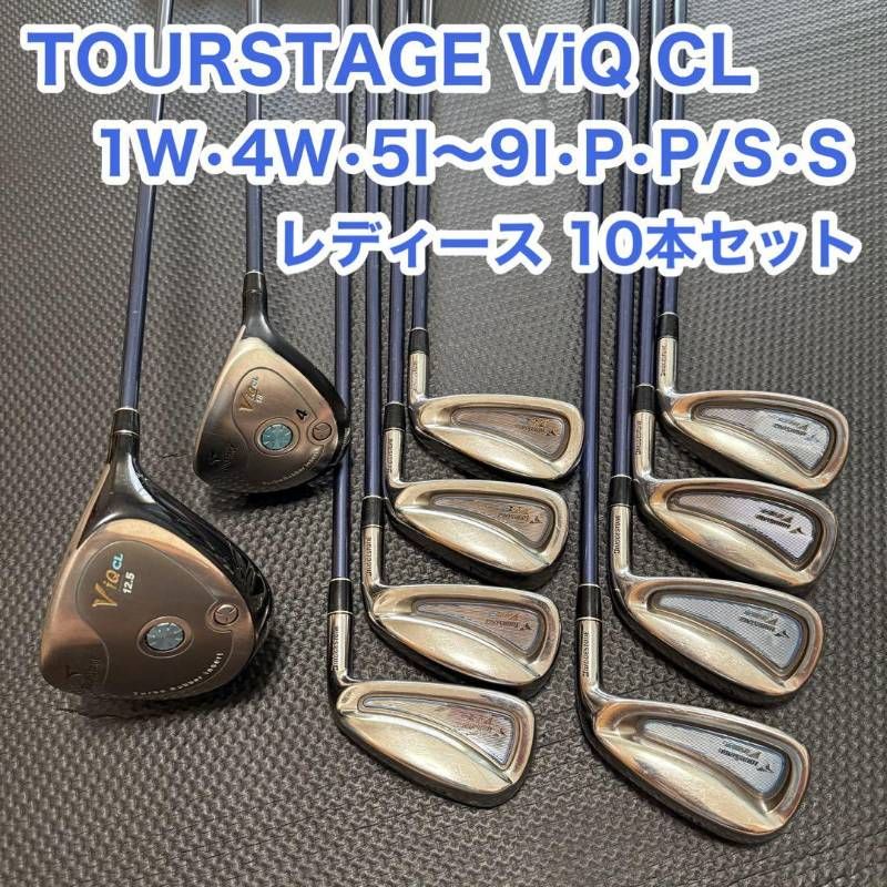 TOURSTAGE ツアーステージ ViQ CL レディース 10本 ゴルフ クラブ