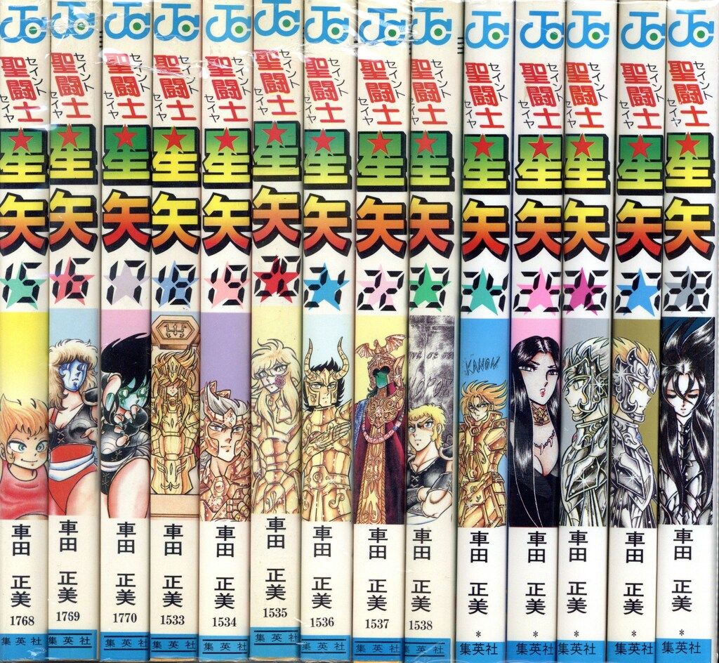 集英社 ジャンプコミックス 車田正美 聖闘士星矢 全28巻 再版セット