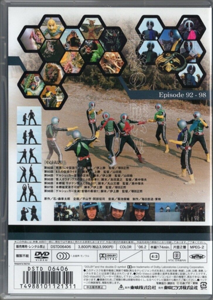 特撮DVD 仮面ライダー 16 - メルカリ