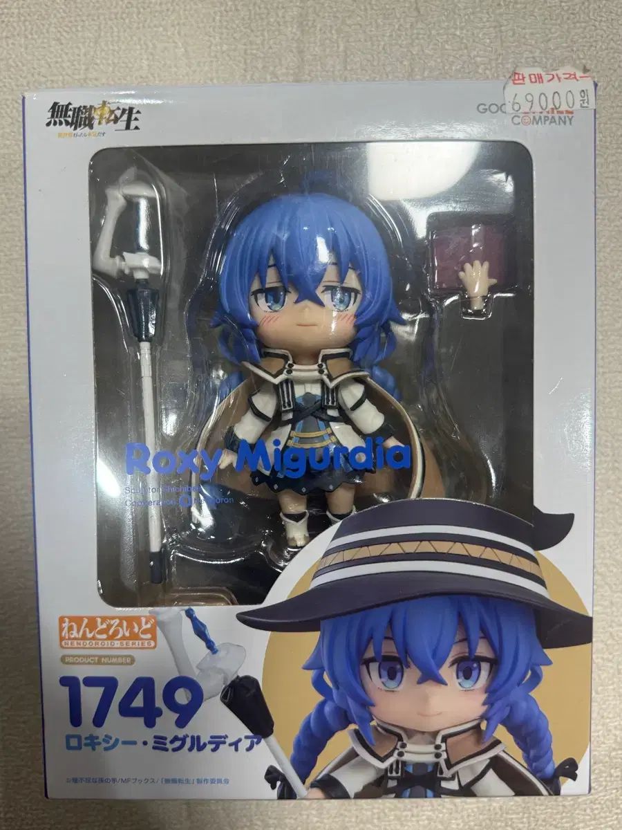 開封)グッドスマイルカンパニー 無職転生 ロキシー・ミグルディア