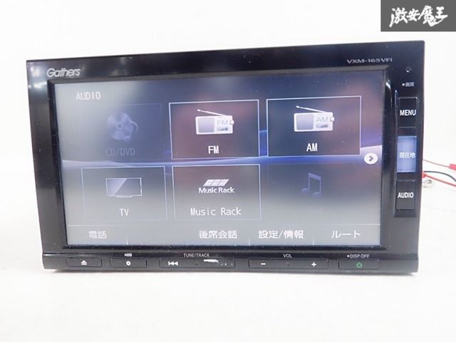 ホンダ　純正ナビVXM-165VFi VXM-165VFi7インチ ホンダ(純正) Gathers VXM-165VFi のパーツレビュー