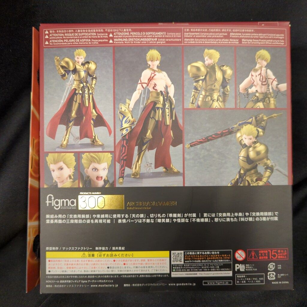 MAXFACTORY figma Fate/Grand Order アーチャー/ギルガメッシュ 300