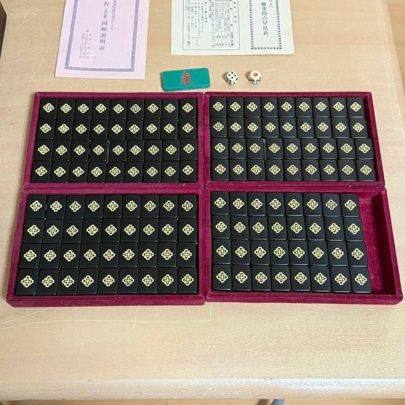 ミズノ 丸一 麻雀牌 背黒 家紋 点棒 ケース 稀少品 貴重 レア 昭和