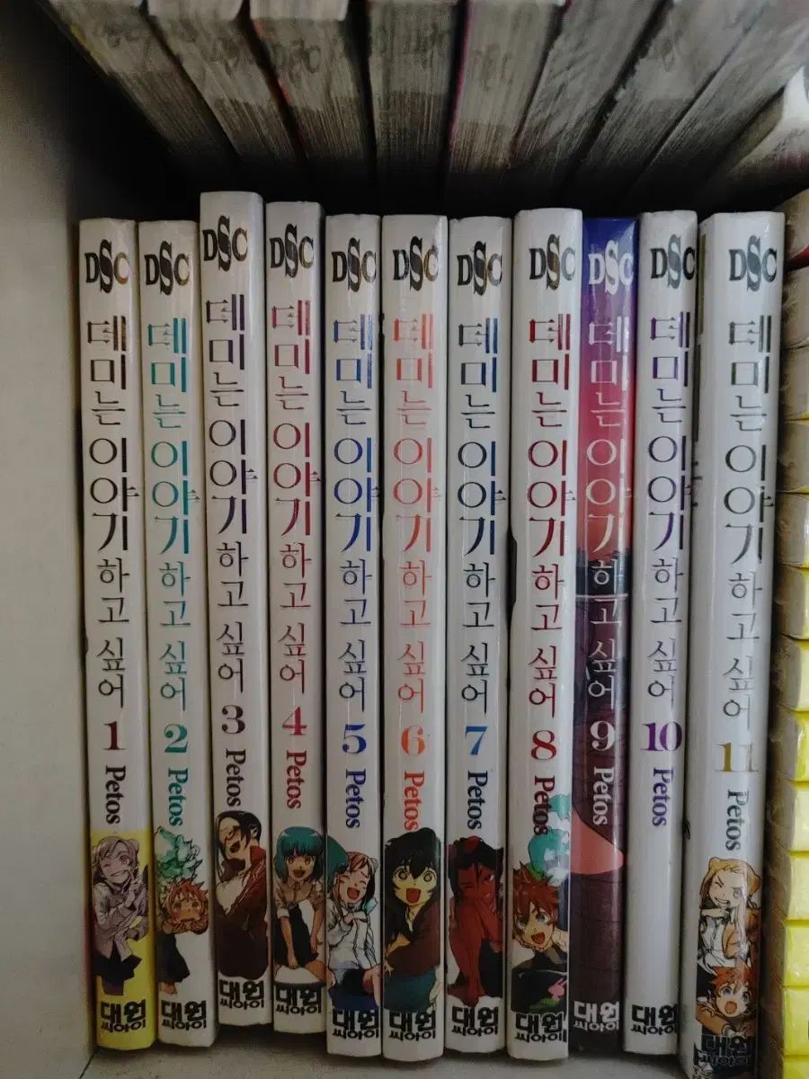 漫画　まとめ売り デミは 物語 した 漫画 未開封 全巻 11 巻 出品 【公式通販】