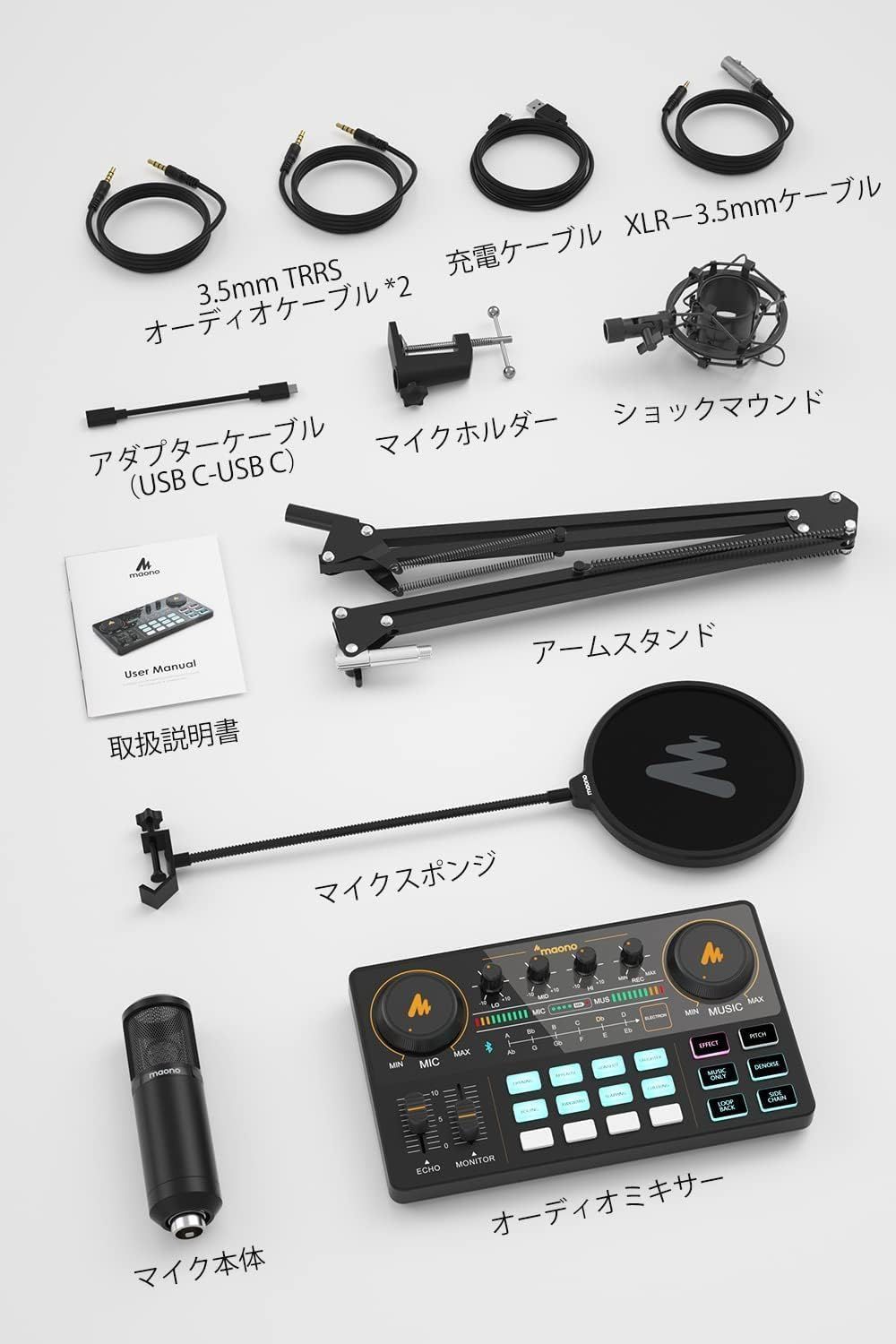 オーディオミキサー オーディオインターフェース Mixer ポッドキャスト