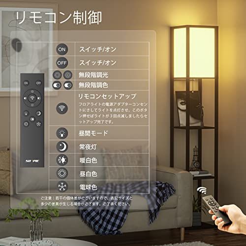 2025新】フロアライト LEDフロアランプ ラック付き 無段階調光調色 LED