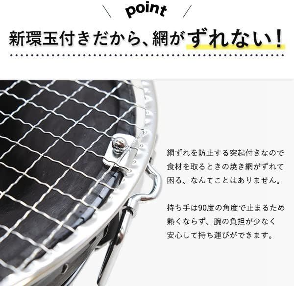 太成工業 珪藻土 七輪 バーベキューコンロ「能登」丸型 大【3~4人用