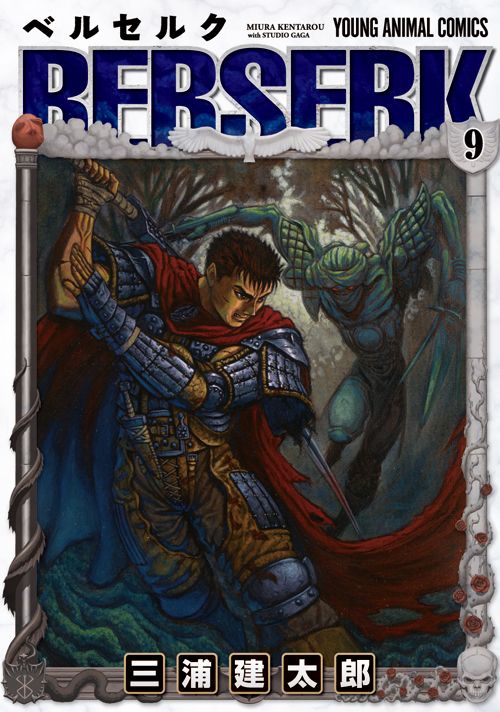 【白泉社】画集 ベルセルク(三浦建太郎) 白泉社 三浦建太郎 画集ベルセルク ショップ 画集ベルセルク | 三浦 建