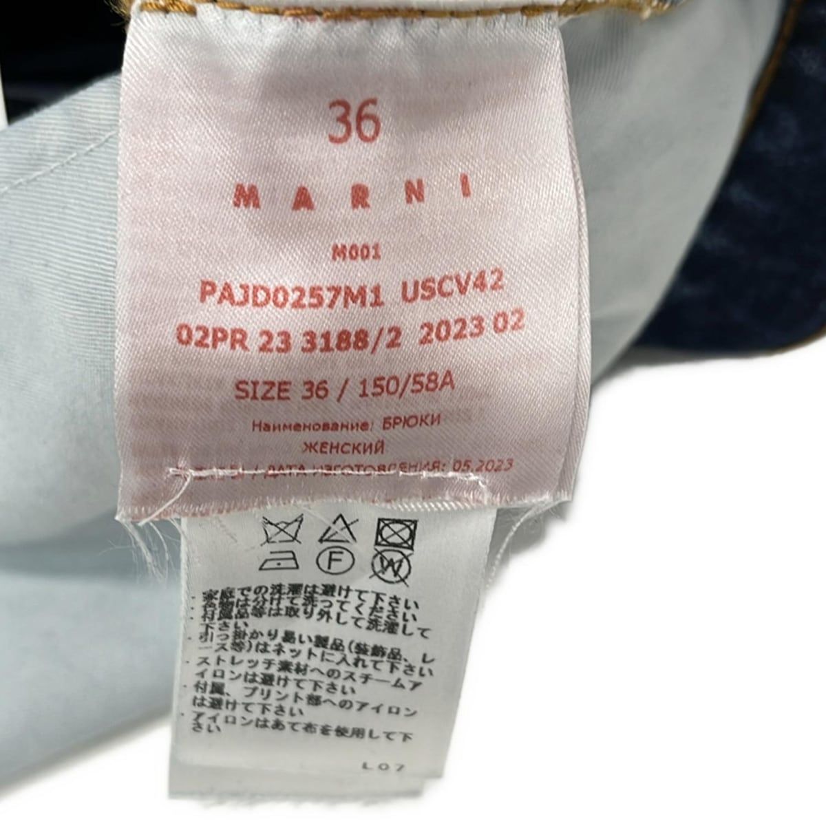 MARNI(マルニ) ジーンズ サイズ36 S レディース美品 - PAJD0257M1  