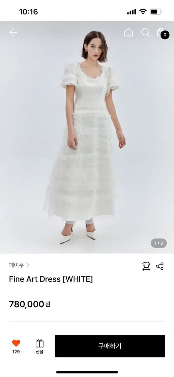 フェイ ウー Fine Art Dress 白 サイズ36