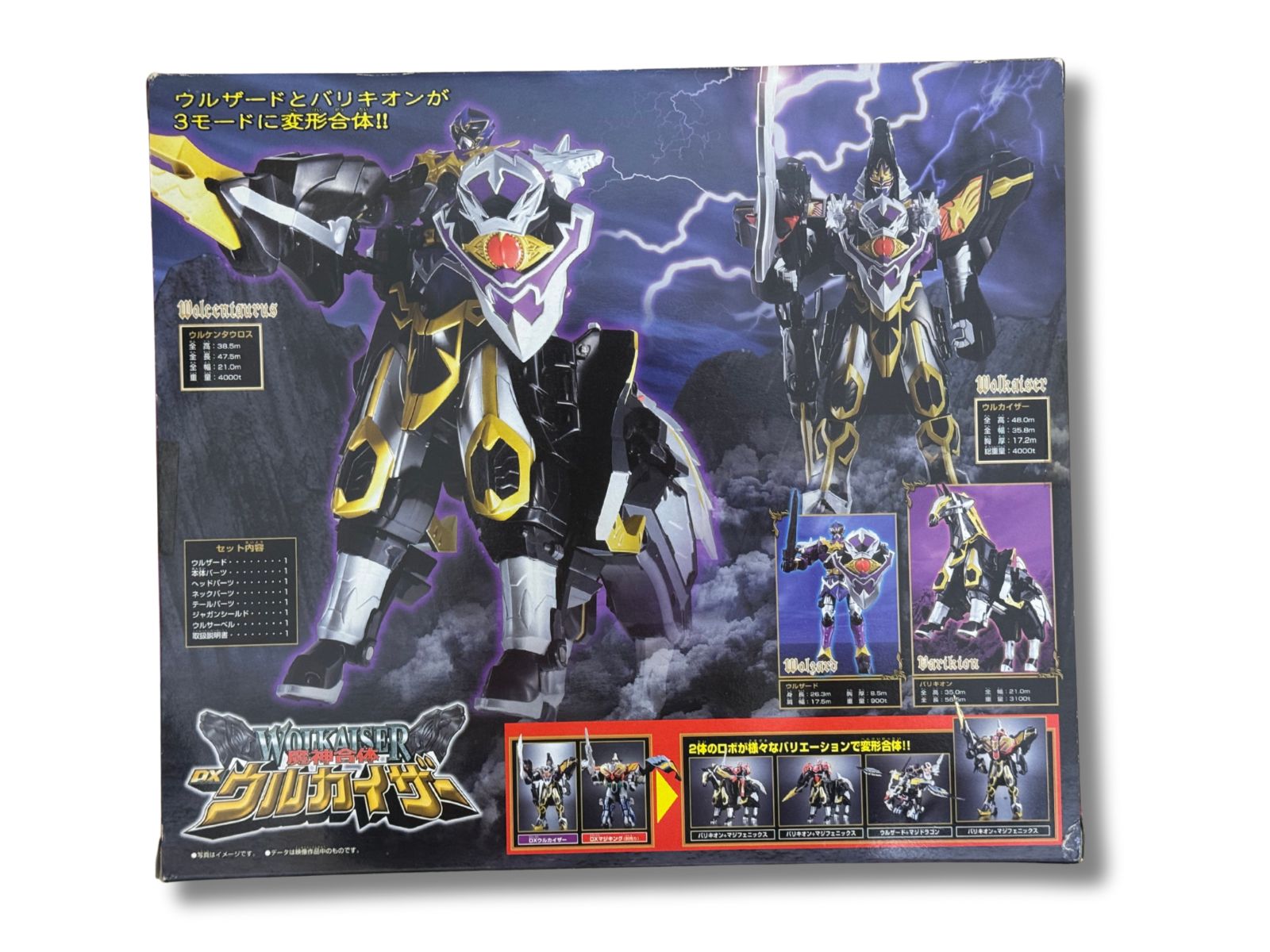 ウルサーベル 未使用品 バンダイ 魔法戦隊 マジレンジャー 魔神合体 DX