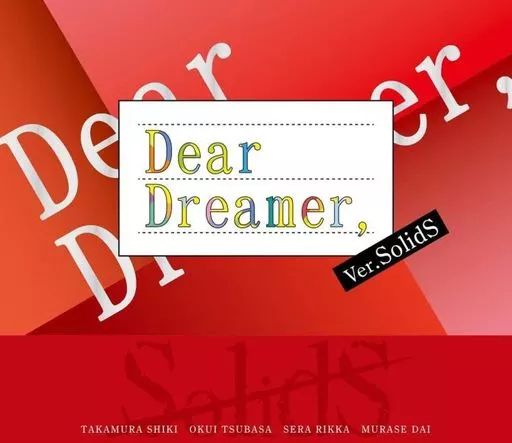 中古】アニメ系CD SolidS / 「Dear Dreamer.」 ver.SolidS[ツキノ芸能