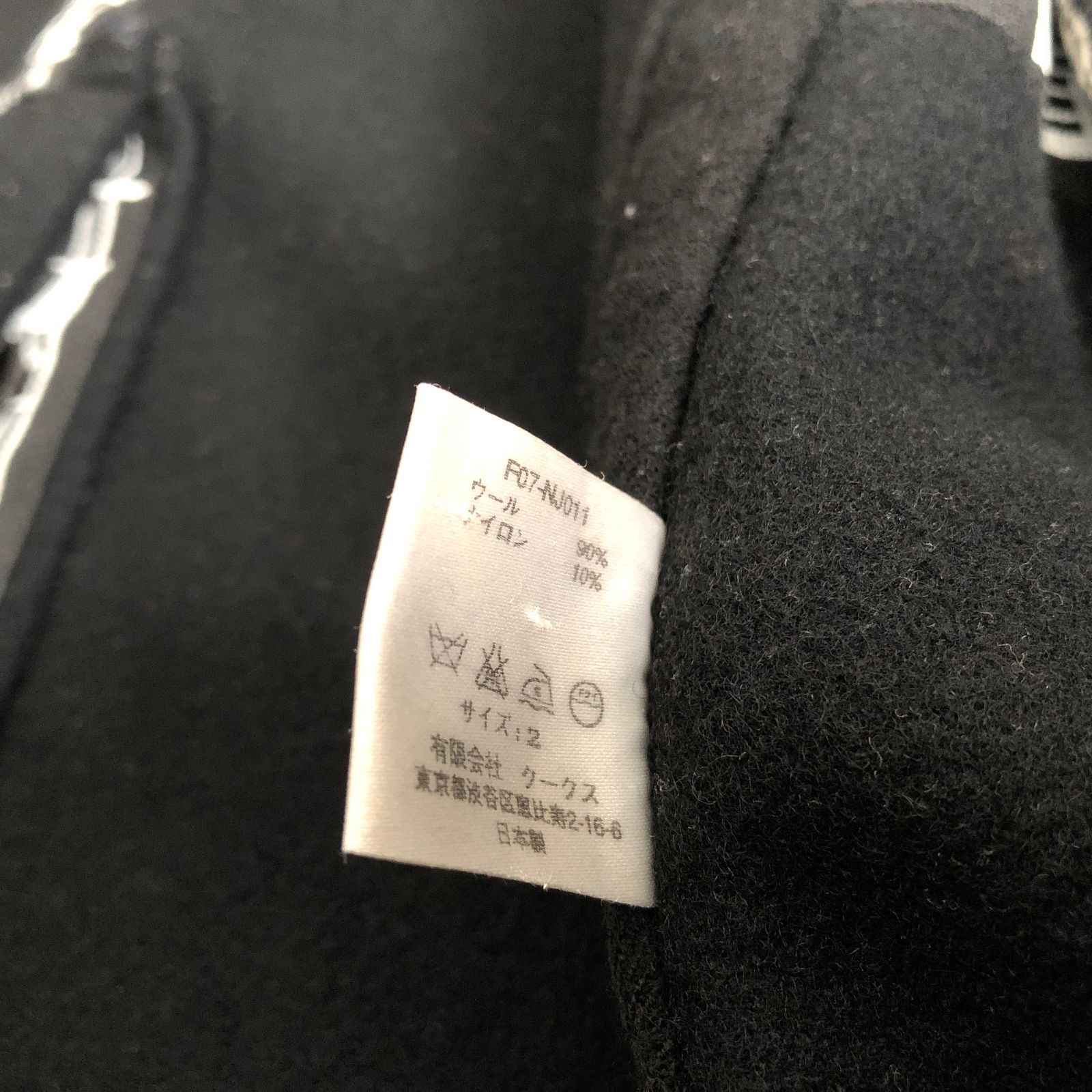 Number (N)ine 07AW Love God Murder期のウール チェスター コート