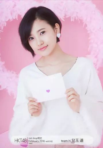 中古】生写真(AKB48・SKE48) 兒玉遥/膝上/2016年2月度net shop限定個別