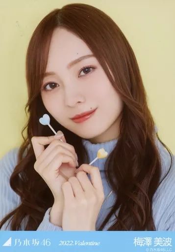 乃木坂46 梅澤美波 生写真 バラ売り 乃木坂46 梅澤美波 生写真 バラ売り 梅澤美波 生写真 乃木坂46 在庫