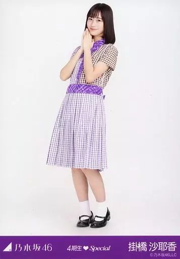 中古】生写真(乃木坂46) 掛橋沙耶香/全身・ぐるぐるカーテン衣装