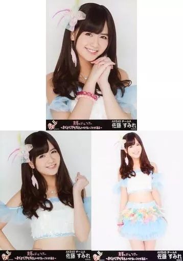 中古】生写真(AKB48・SKE48) ◇佐藤すみれ/「AKB48 真夏のドームツアー