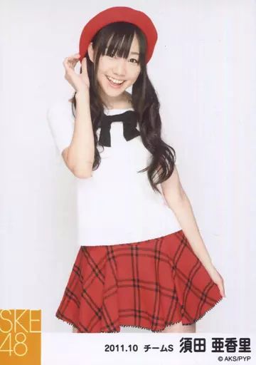 ske48 須田亜香里 生写真 中古】生写真(AKB48・SKE48) 須田亜香里/膝上/「2011.10」公式生写真