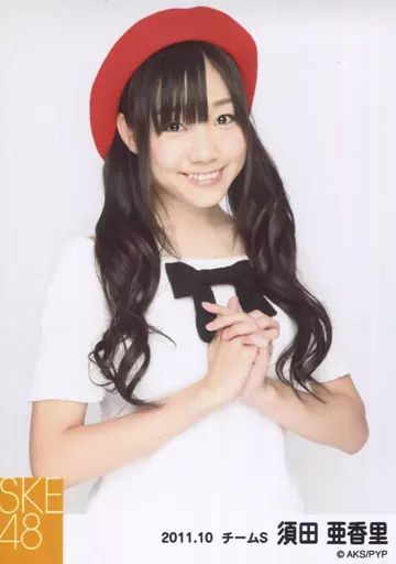 ske48 須田亜香里 生写真 中古】生写真(AKB48・SKE48) 須田亜香里/上半身/「2011.10」公式生写真