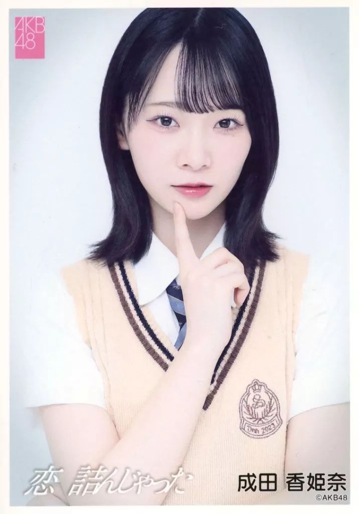 【直筆サイン入り】成田香姫奈 AKB48 生写真 ホログラム その他セット 成田 香姫奈 | AKB48 Official Shop