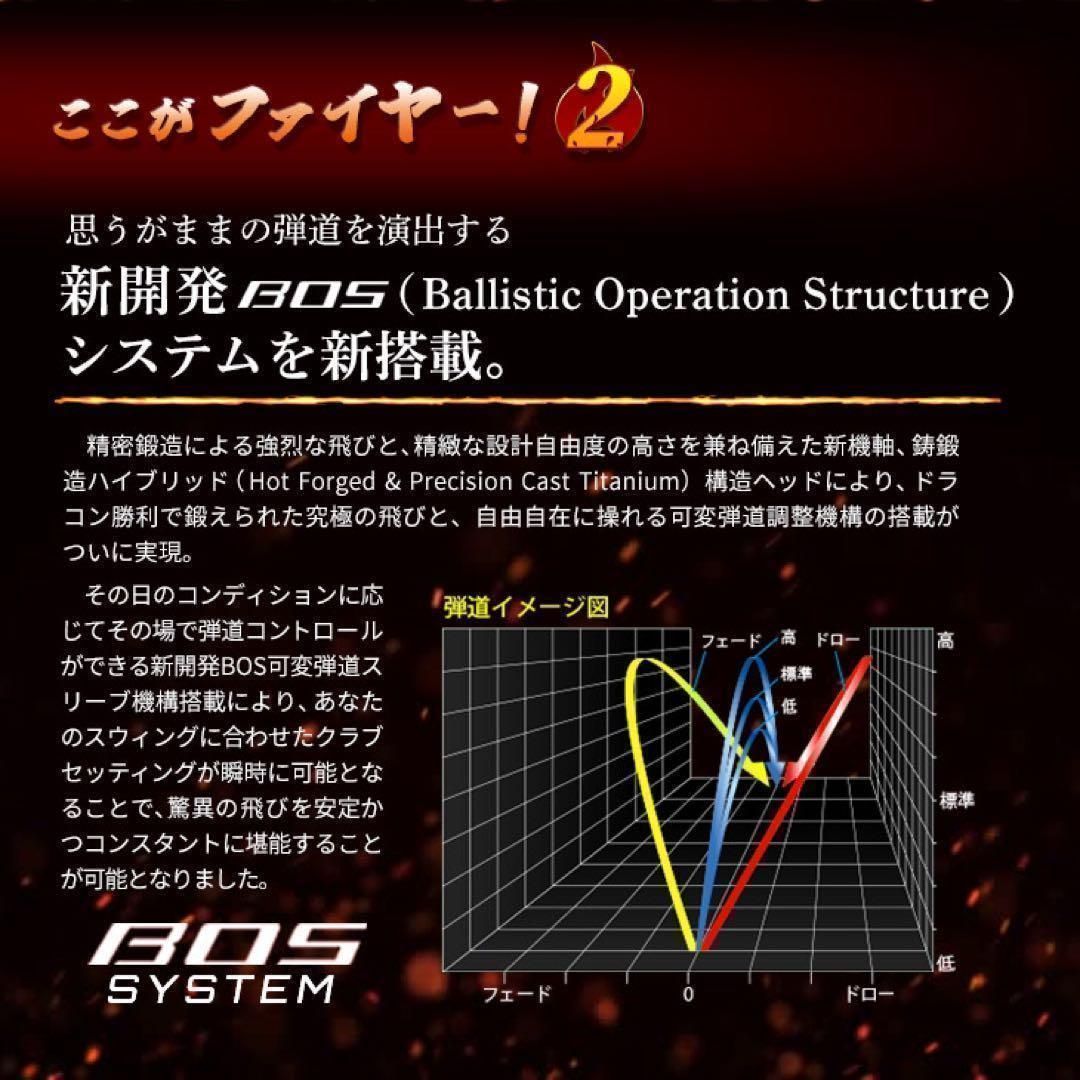 新登場! 404Y遺伝子の飛び! 新型 ワークスゴルフ ファイヤー マキシ