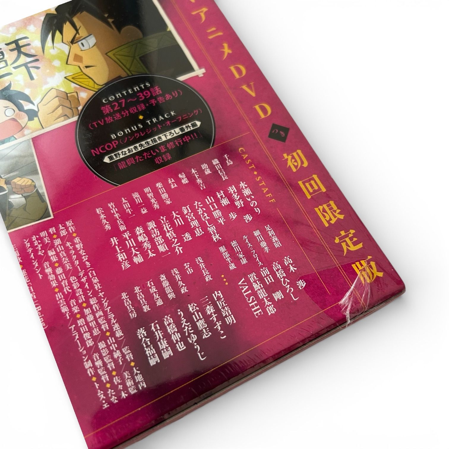 信長の忍び 全巻セット　その他重野なおき作品全巻セット　アニメDVD付き初回版 ☆信長の忍び 13巻 TVアニメDVDつき初回限定版／重野 なおき☆ - メルカリ